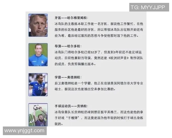 耀眼足球明星背后的故事与成就解析